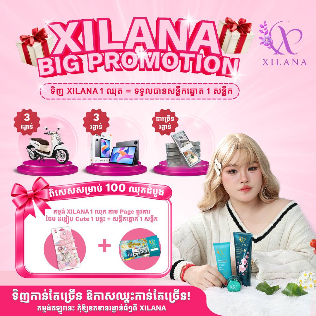 buy 1 set get 1 Lucky Draw Ticket